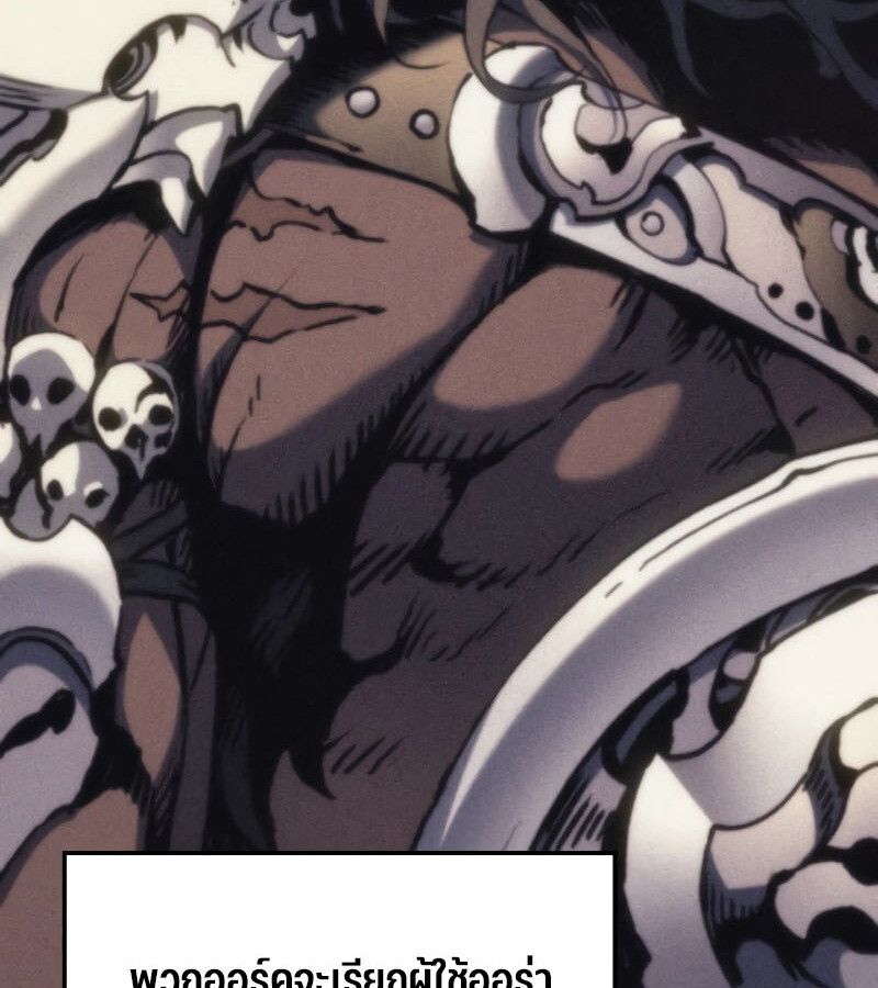 Read The Indomitable Martial King TH Manga Online