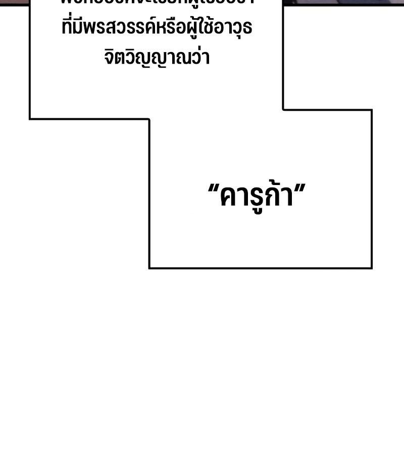 Read The Indomitable Martial King TH Manga Online