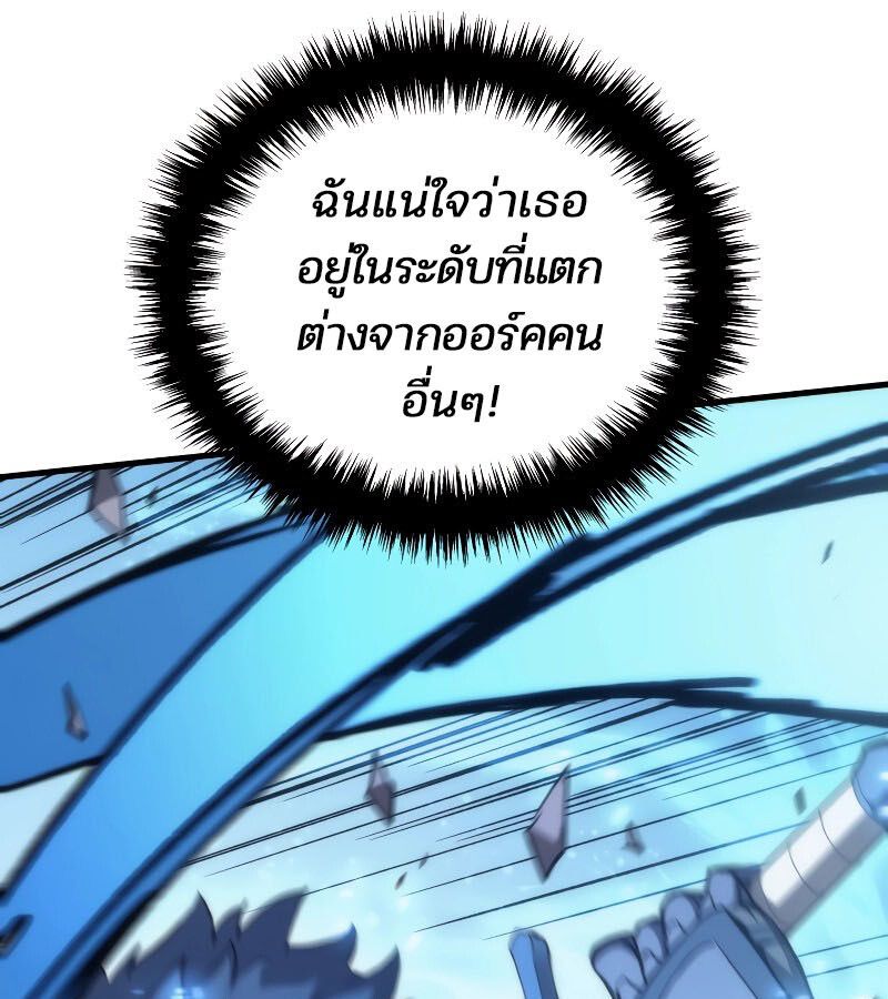 Read The Indomitable Martial King TH Manga Online