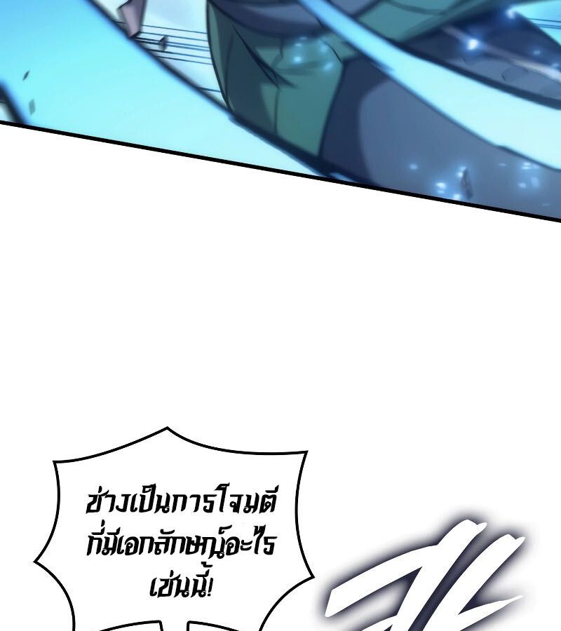 Read The Indomitable Martial King TH Manga Online