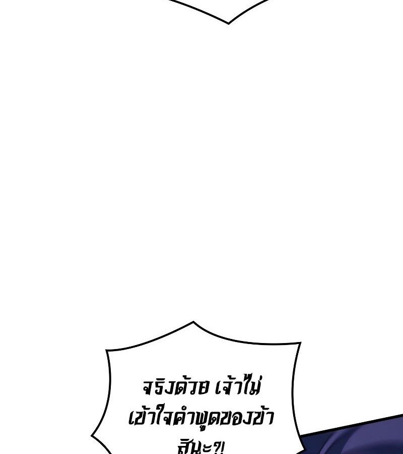 Read The Indomitable Martial King TH Manga Online