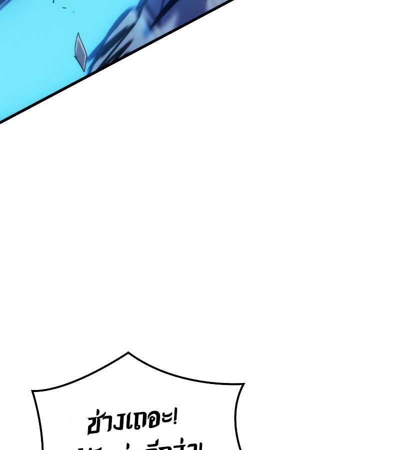 Read The Indomitable Martial King TH Manga Online