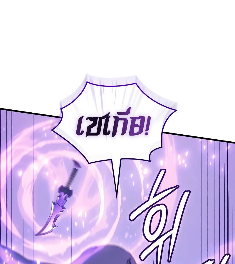 Read The Indomitable Martial King TH Manga Online