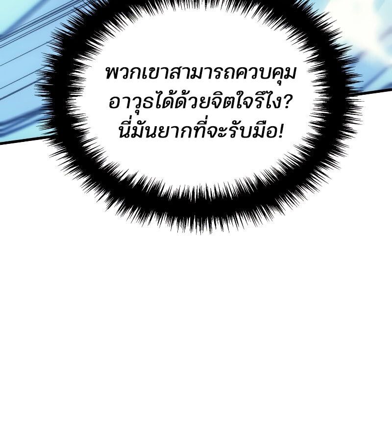 Read The Indomitable Martial King TH Manga Online