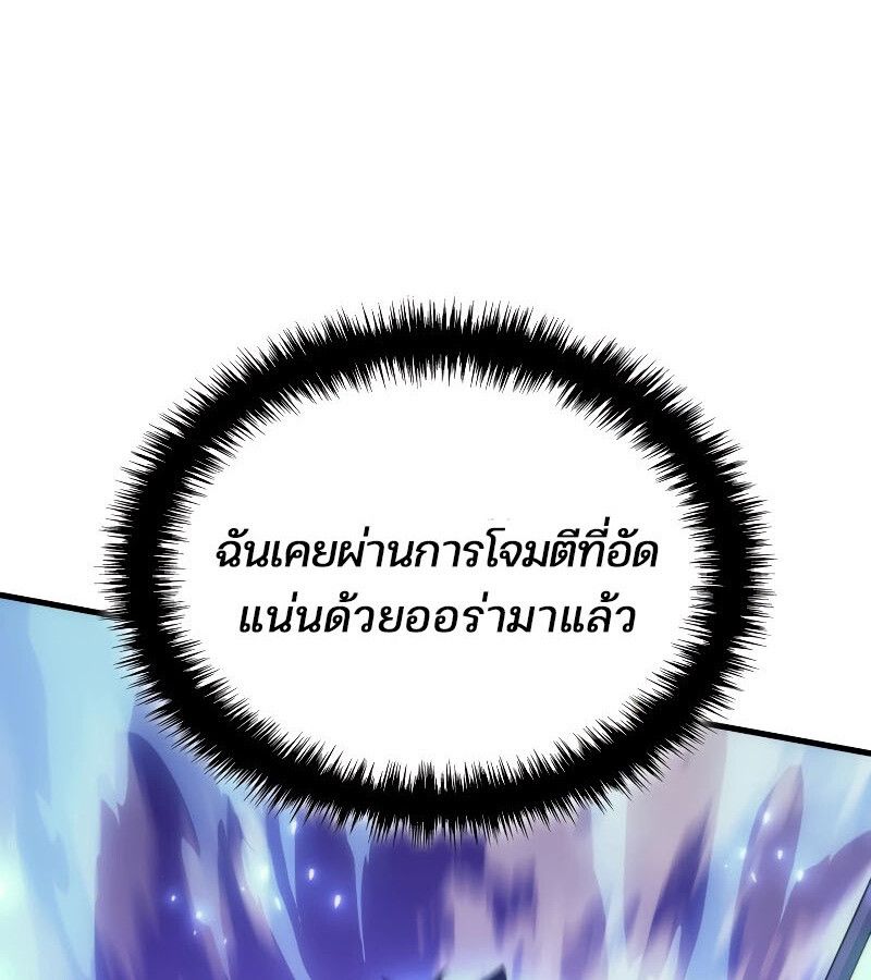 Read The Indomitable Martial King TH Manga Online