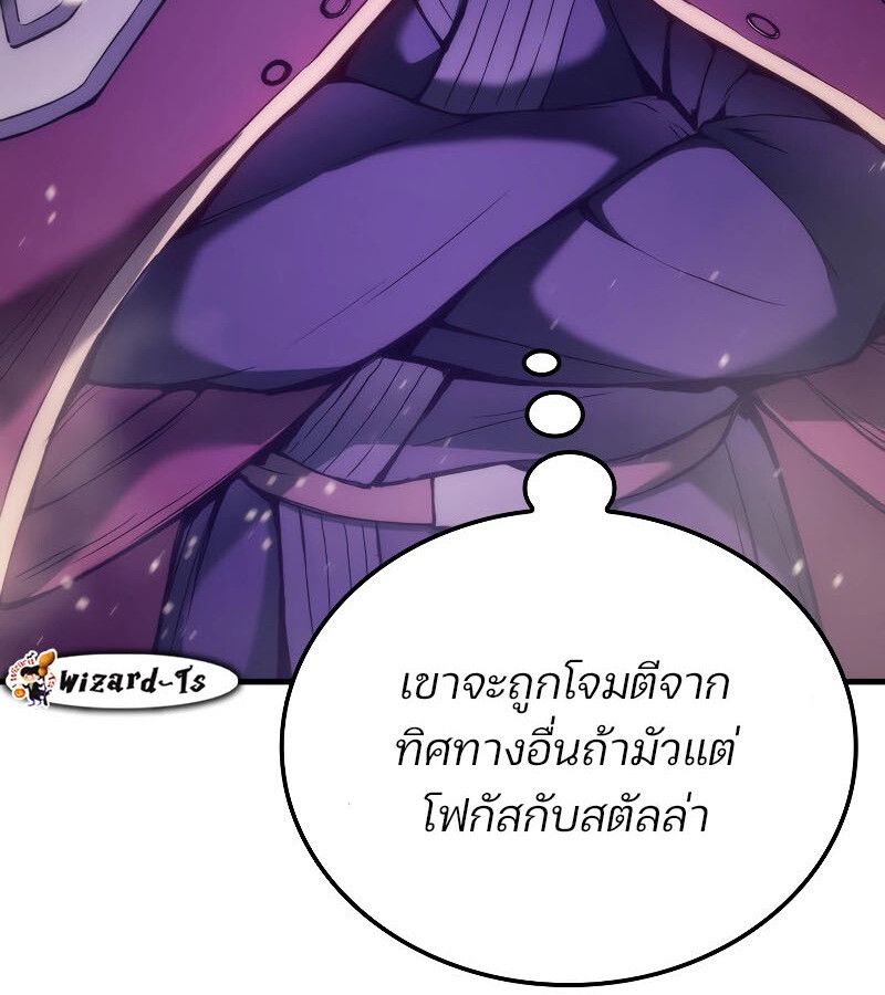 Read The Indomitable Martial King TH Manga Online