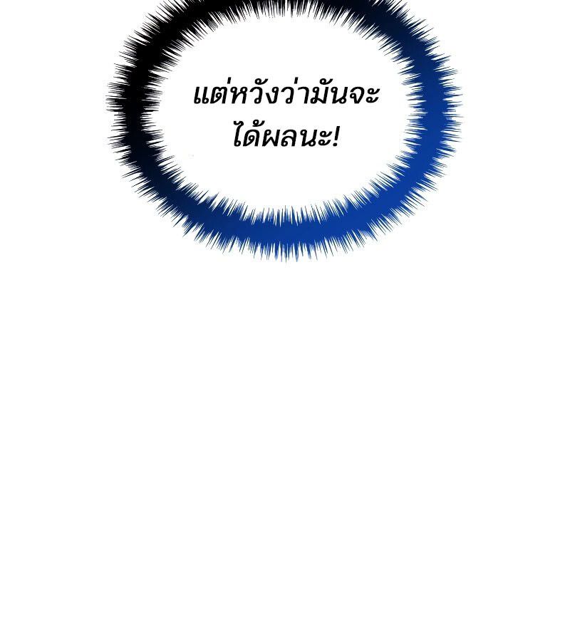 Read The Indomitable Martial King TH Manga Online