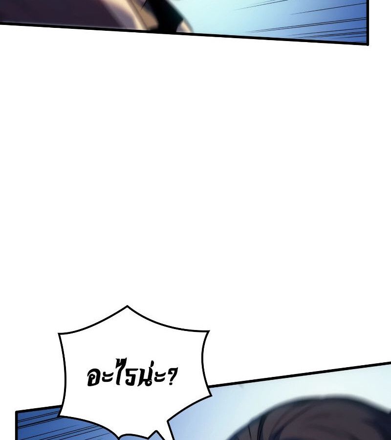 Read The Indomitable Martial King TH Manga Online