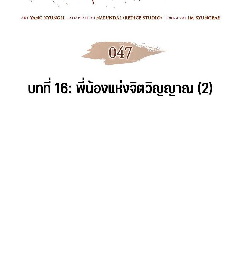 Read The Indomitable Martial King TH Manga Online