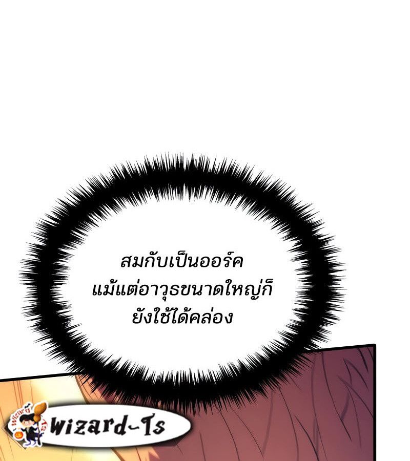 Read The Indomitable Martial King TH Manga Online