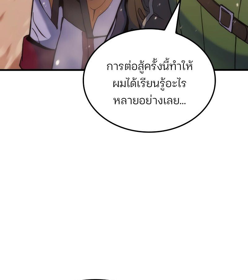 Read The Indomitable Martial King TH Manga Online