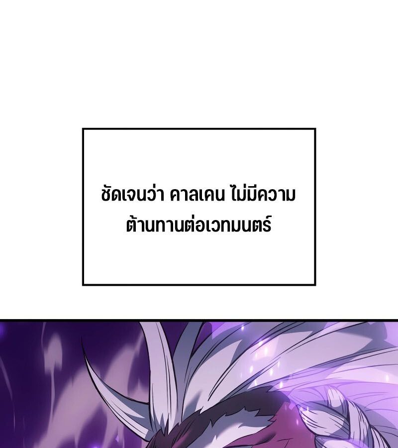 Read The Indomitable Martial King TH Manga Online