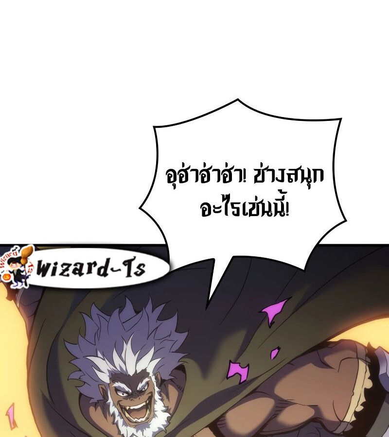 Read The Indomitable Martial King TH Manga Online