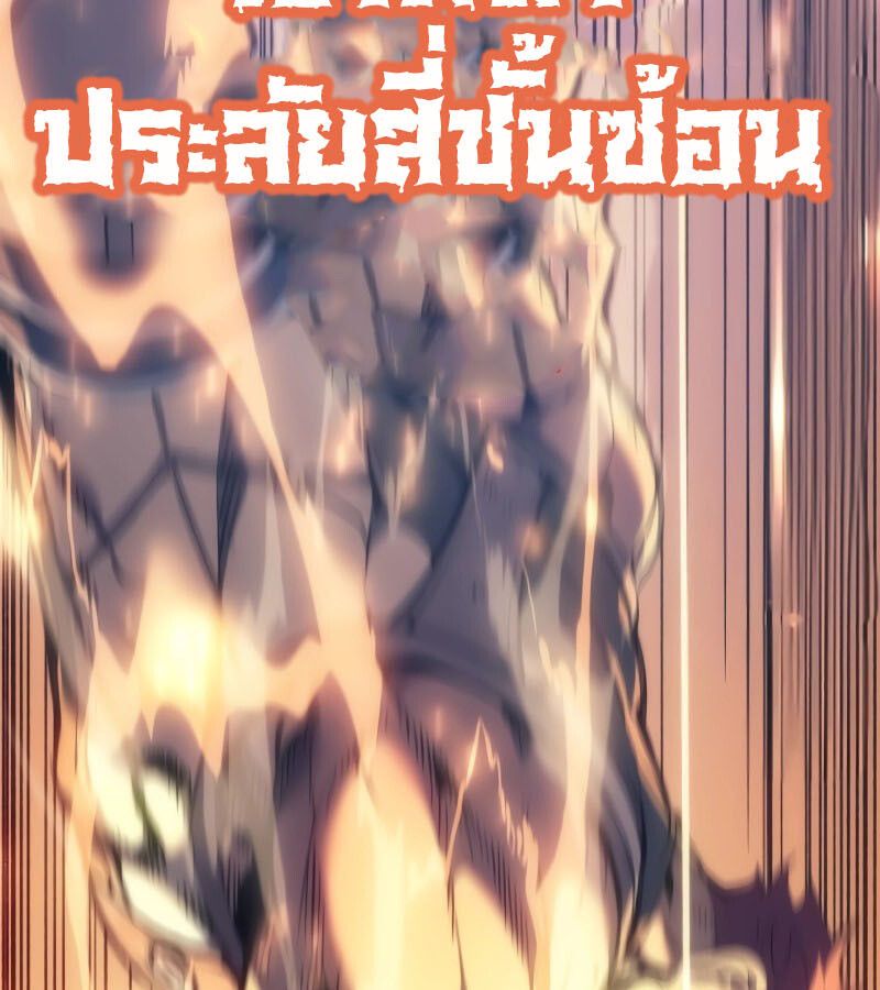 Read The Indomitable Martial King TH Manga Online