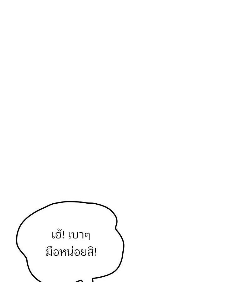 Read The Indomitable Martial King TH Manga Online