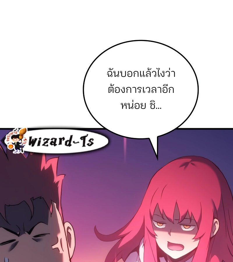 Read The Indomitable Martial King TH Manga Online