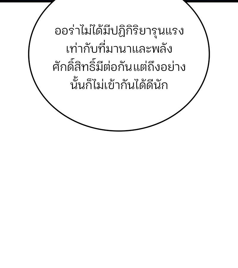 Read The Indomitable Martial King TH Manga Online