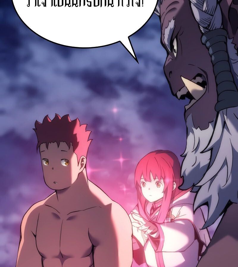 Read The Indomitable Martial King TH Manga Online