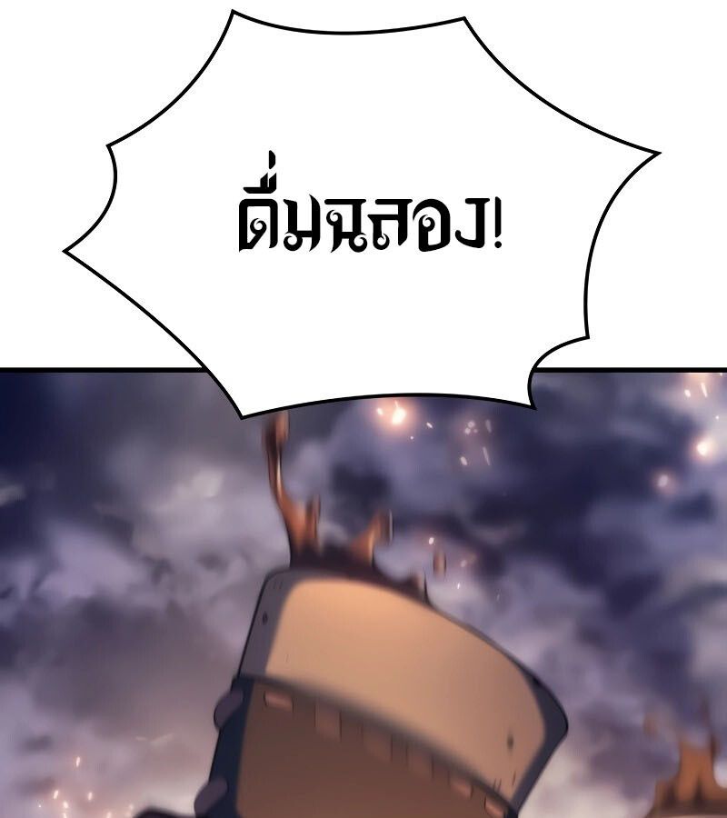 Read The Indomitable Martial King TH Manga Online