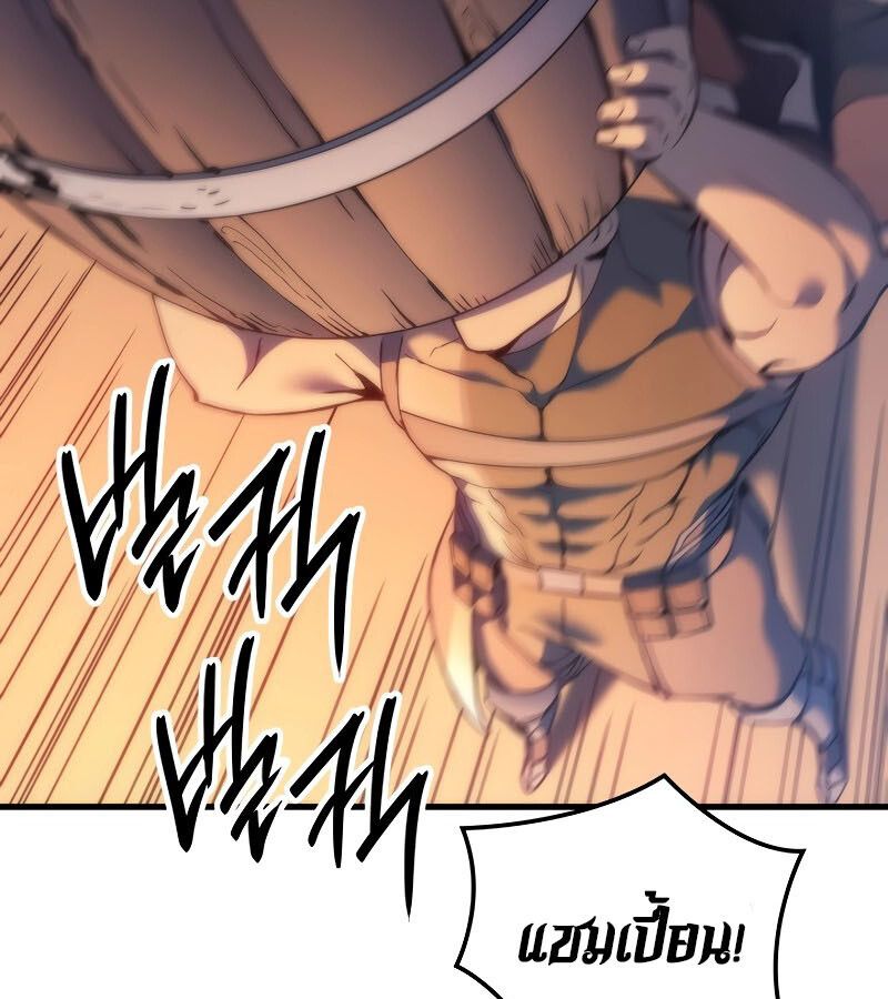 Read The Indomitable Martial King TH Manga Online