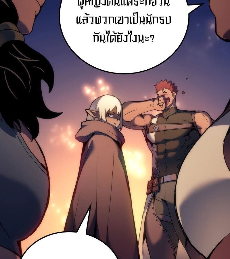 Read The Indomitable Martial King TH Manga Online