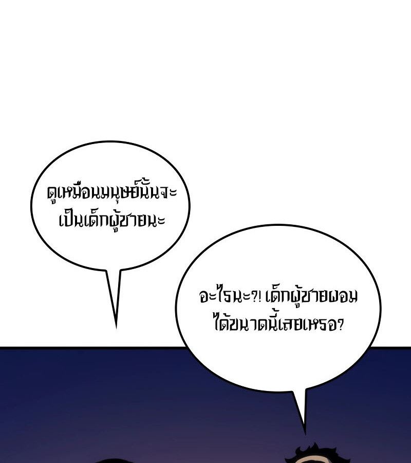 Read The Indomitable Martial King TH Manga Online