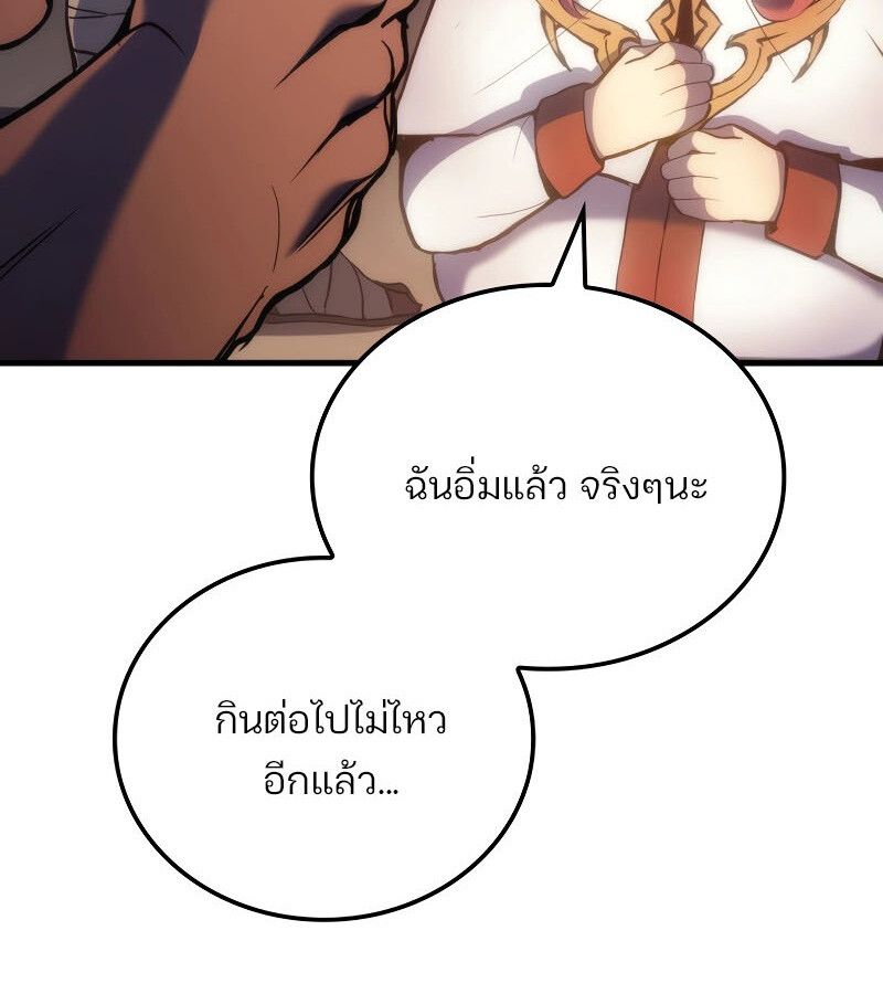 Read The Indomitable Martial King TH Manga Online