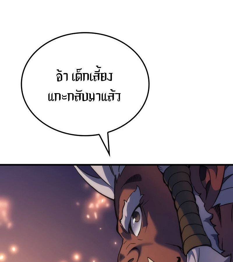 Read The Indomitable Martial King TH Manga Online