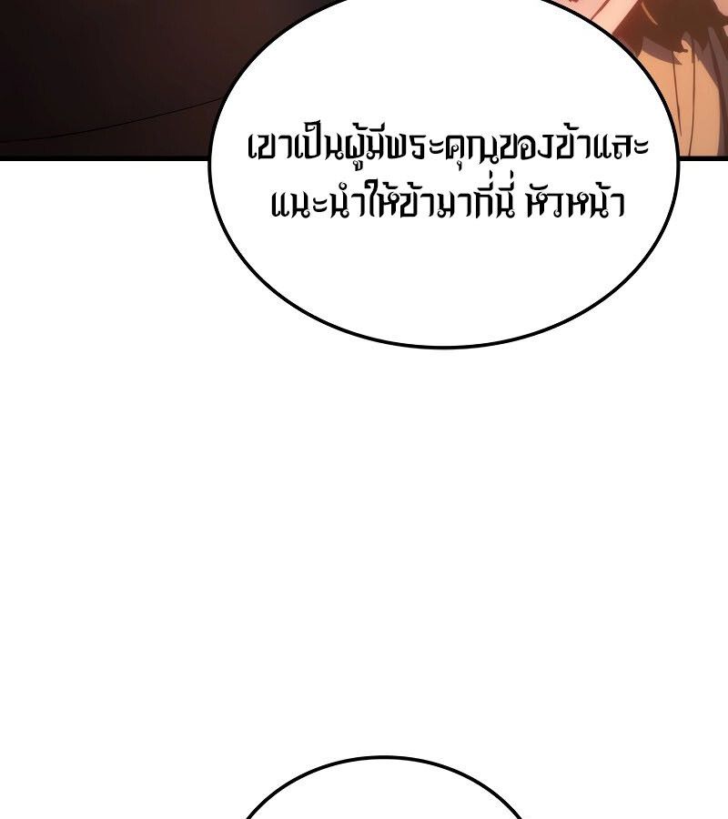 Read The Indomitable Martial King TH Manga Online