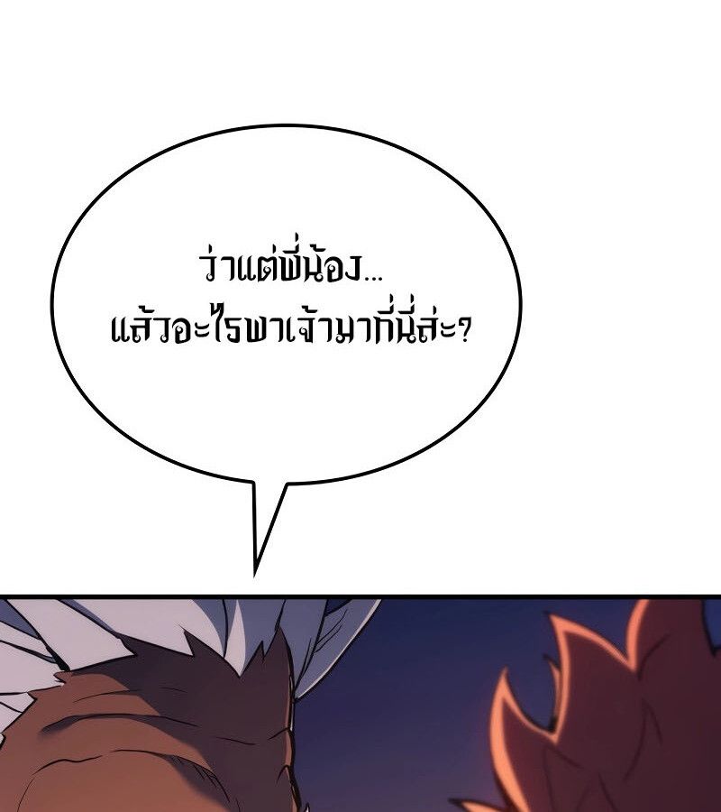 Read The Indomitable Martial King TH Manga Online