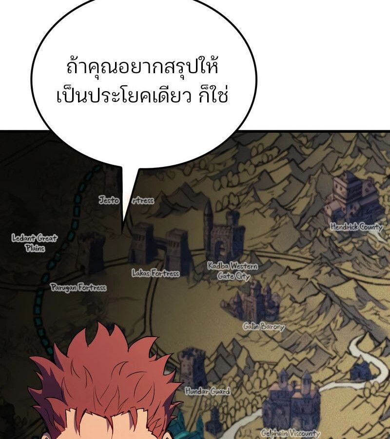 Read The Indomitable Martial King TH Manga Online