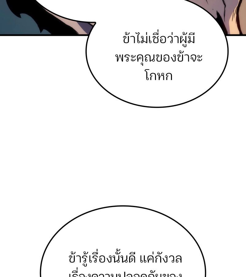 Read The Indomitable Martial King TH Manga Online