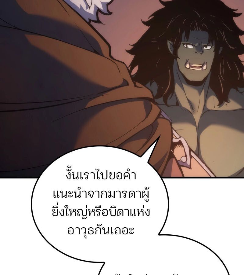 Read The Indomitable Martial King TH Manga Online