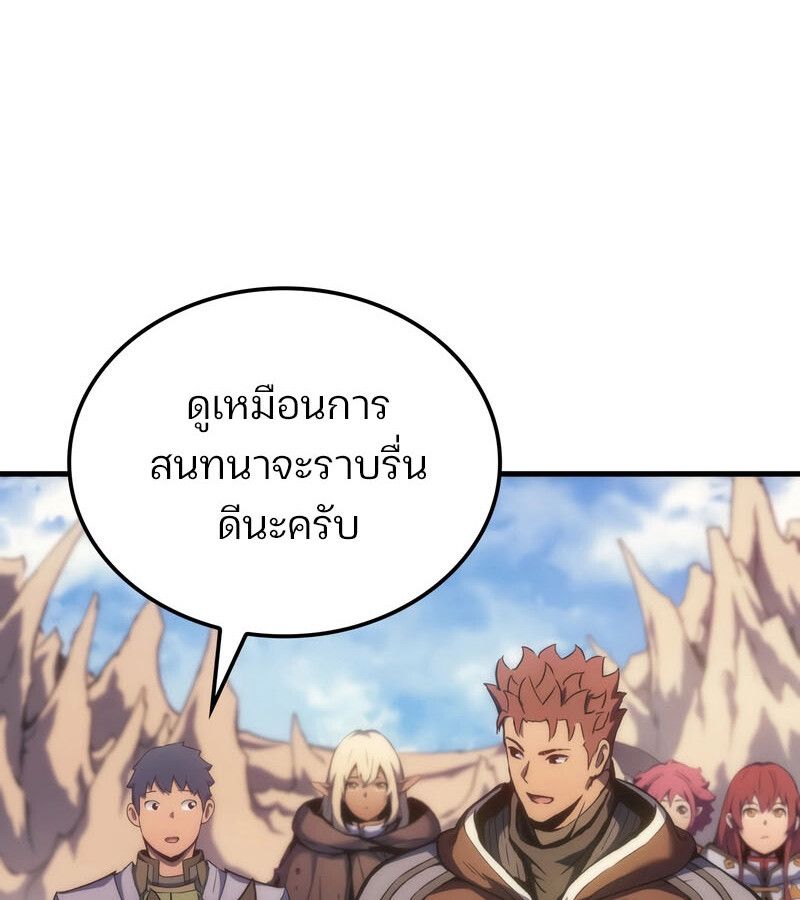 Read The Indomitable Martial King TH Manga Online