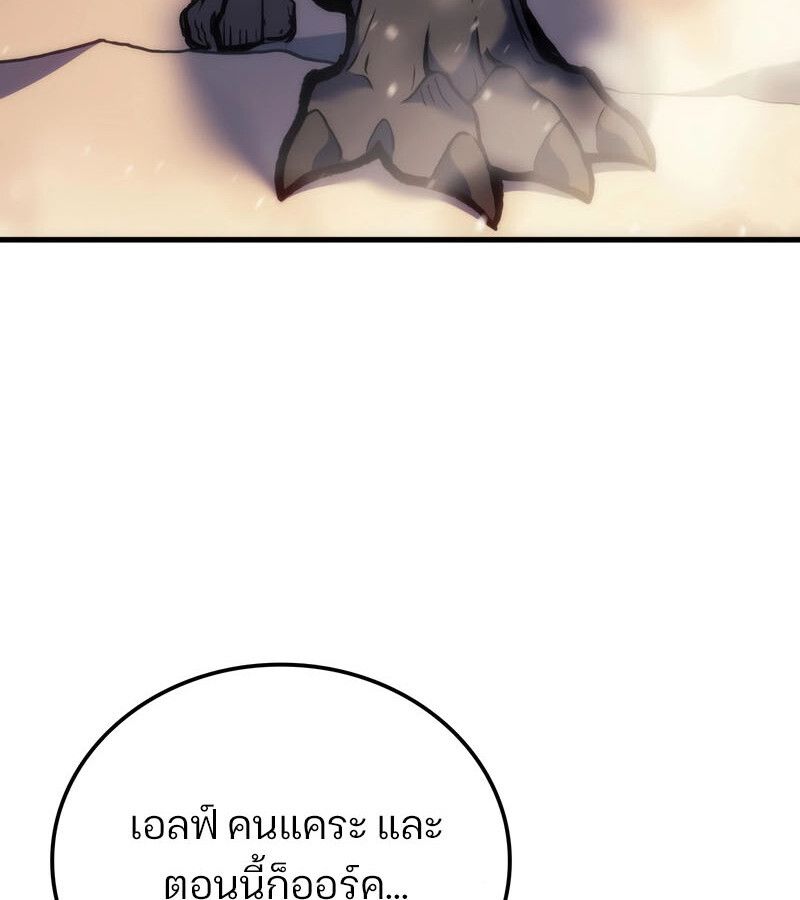 Read The Indomitable Martial King TH Manga Online