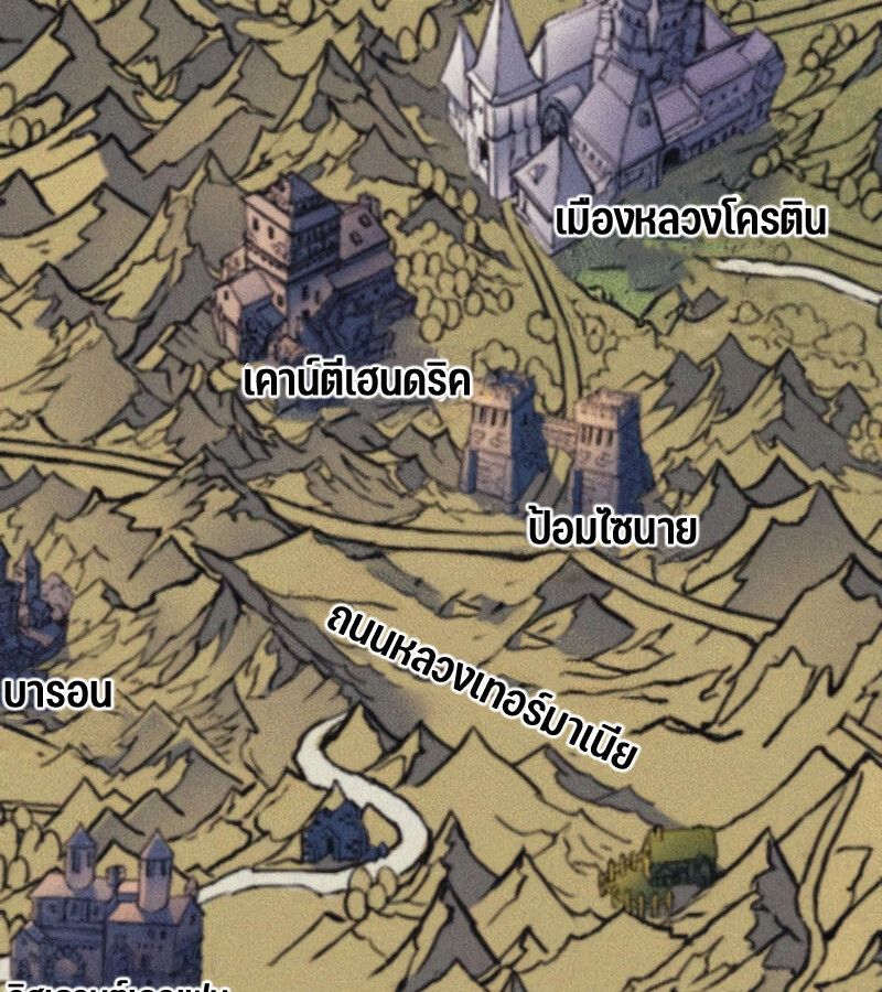 Read The Indomitable Martial King TH Manga Online