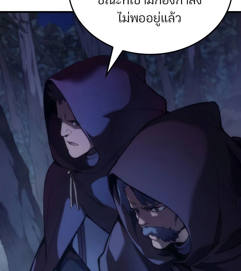 Read The Indomitable Martial King TH Manga Online