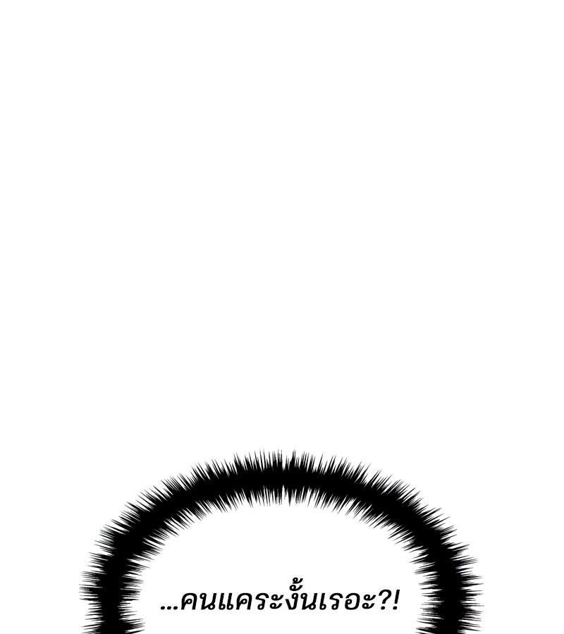 Read The Indomitable Martial King TH Manga Online