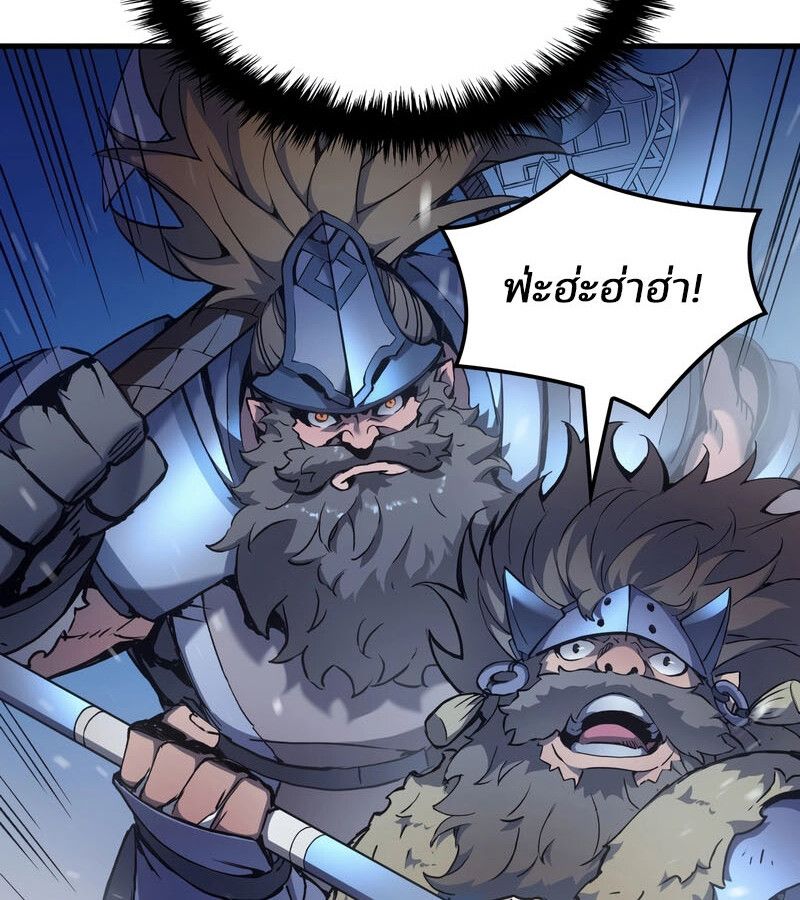 Read The Indomitable Martial King TH Manga Online