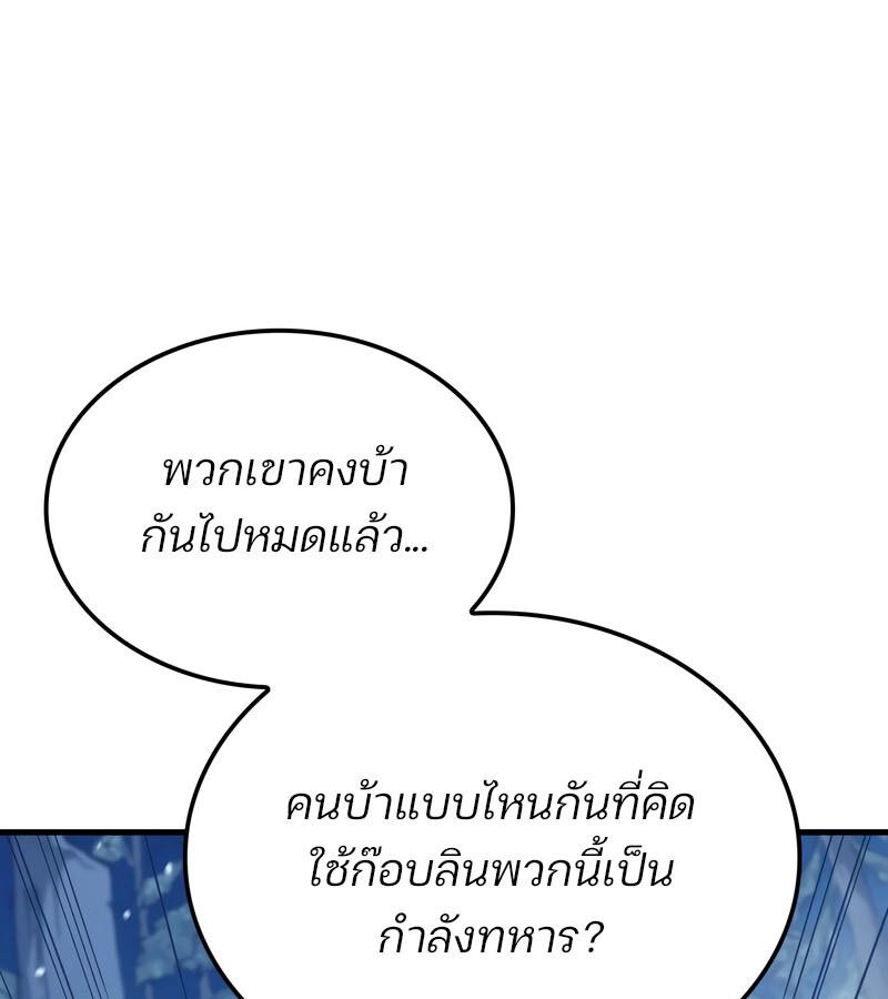 Read The Indomitable Martial King TH Manga Online