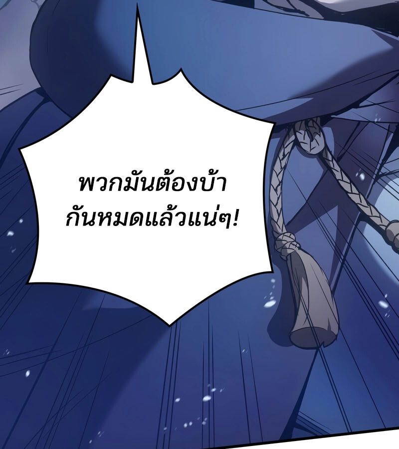 Read The Indomitable Martial King TH Manga Online