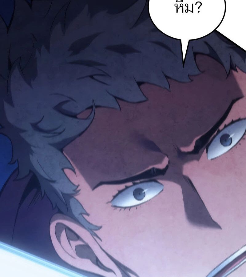 Read The Indomitable Martial King TH Manga Online