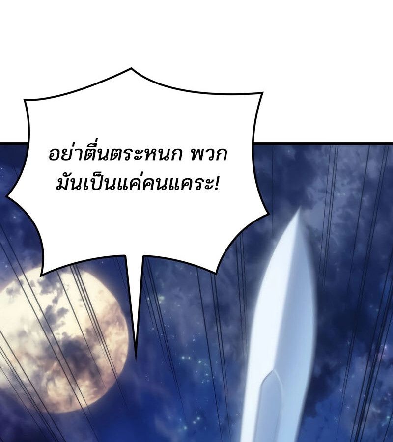 Read The Indomitable Martial King TH Manga Online