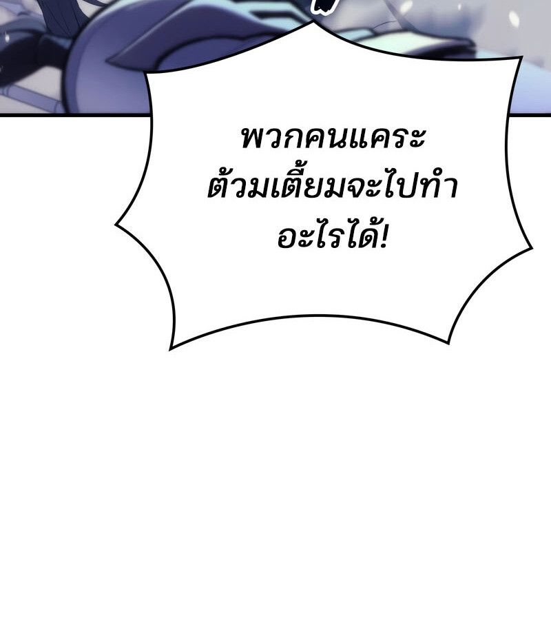 Read The Indomitable Martial King TH Manga Online