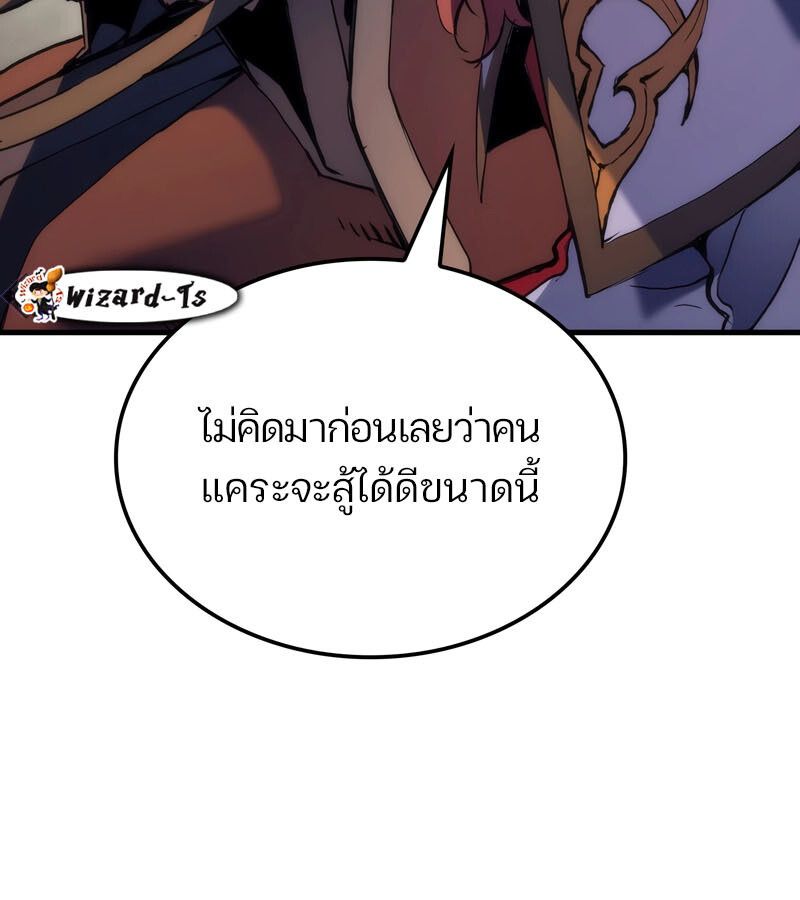 Read The Indomitable Martial King TH Manga Online