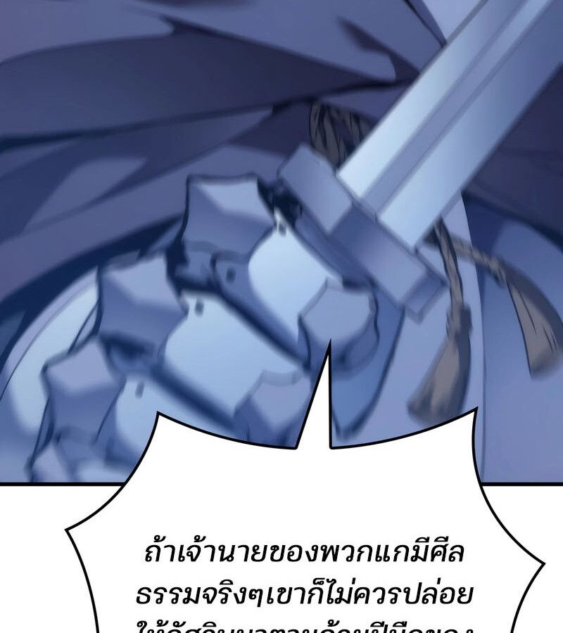 Read The Indomitable Martial King TH Manga Online