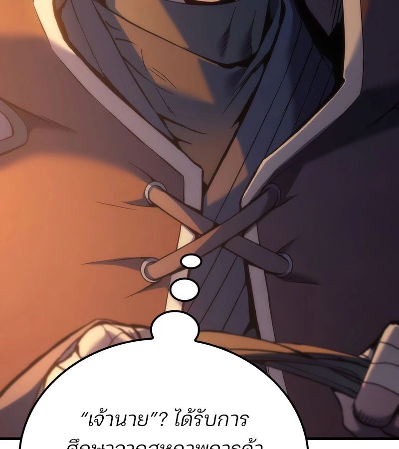 Read The Indomitable Martial King TH Manga Online