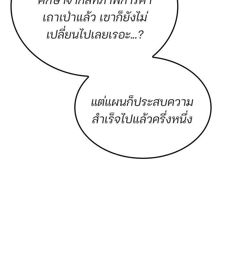 Read The Indomitable Martial King TH Manga Online