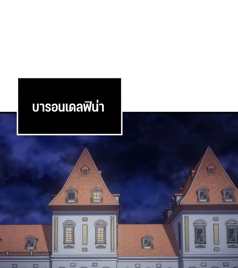 Read The Indomitable Martial King TH Manga Online