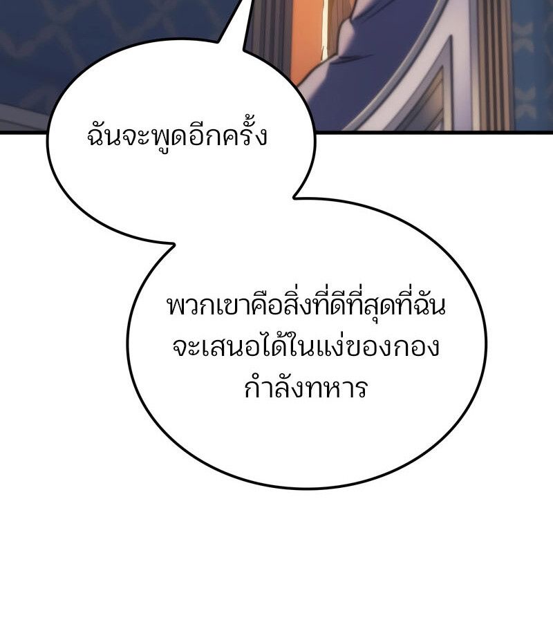 Read The Indomitable Martial King TH Manga Online